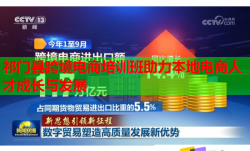 祁门县跨境电商培训班助力本地电商人才成长与发展