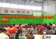 跨境电商培训的重要价值与未来发展机遇解析